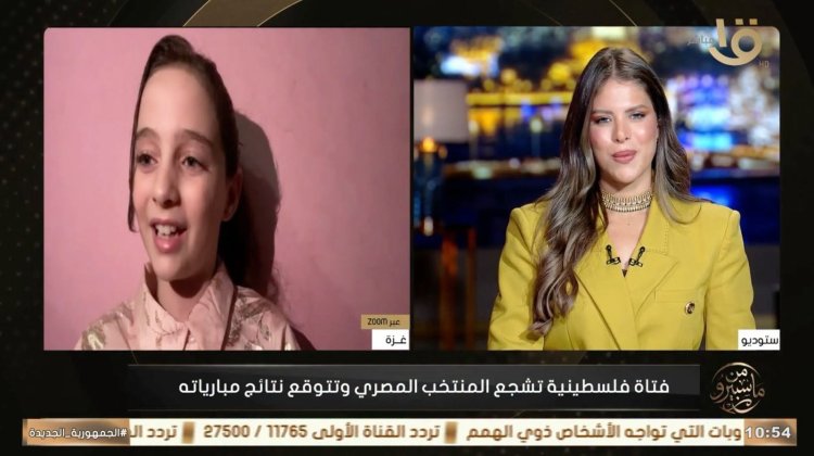 طفلة فلسطينية: شاهدنا مباراة المنتخب وسط الدمار والفيديو كان لحظة فرح عفوية