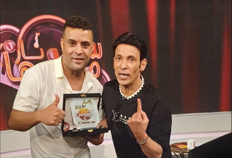 سعد الصغير يستضيف المطرب عمرو اليماني في سعد مولعها نار.. اليوم 