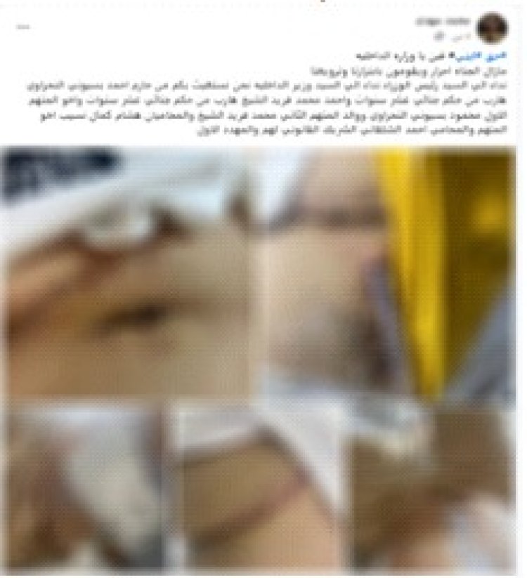 الأمن يكشف حقيقة فيديو الاعتداء بالأسلحة البيضاء في البحيرة