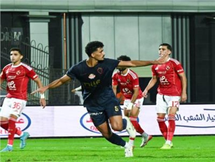 الزمالك يتقدم بهدف على الأهلي في الشوط الأول من لقاء القمة