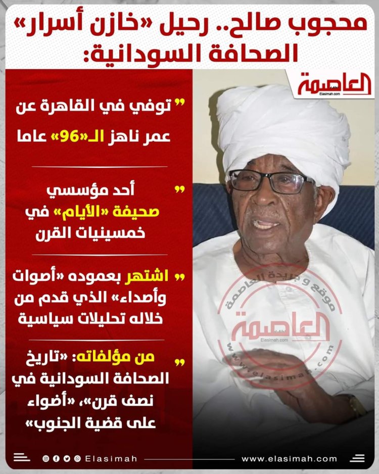 نقابة الصحفيين عن الكاتب السوداني الراحل محمد صالح: "كان رمزاً عربياً كبيراً"