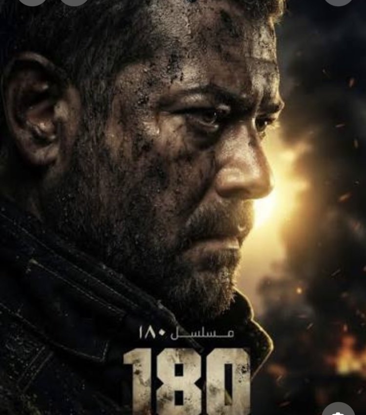 عمرو يوسف يعود للسباق الرمضاني بعد غياب 4 أعوام بـ«180».. دراما اجتماعية من 15 حلقة