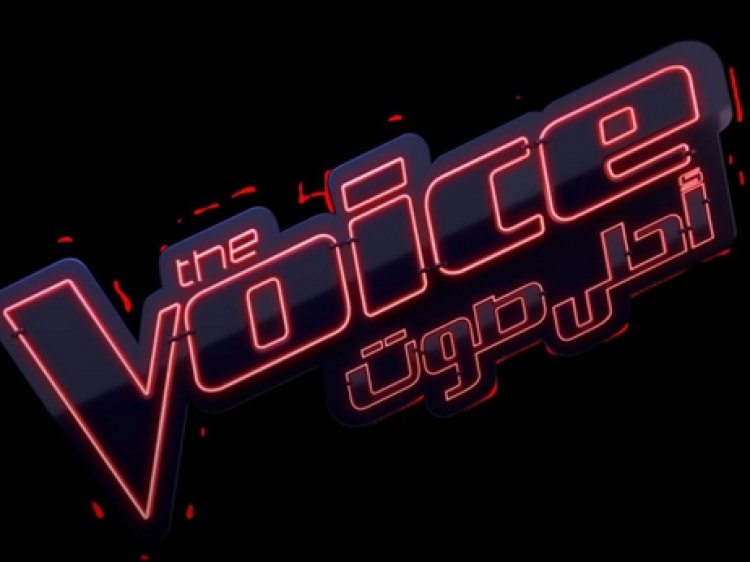 بدء تصوير "the voice" أحلى صوت في الأردن