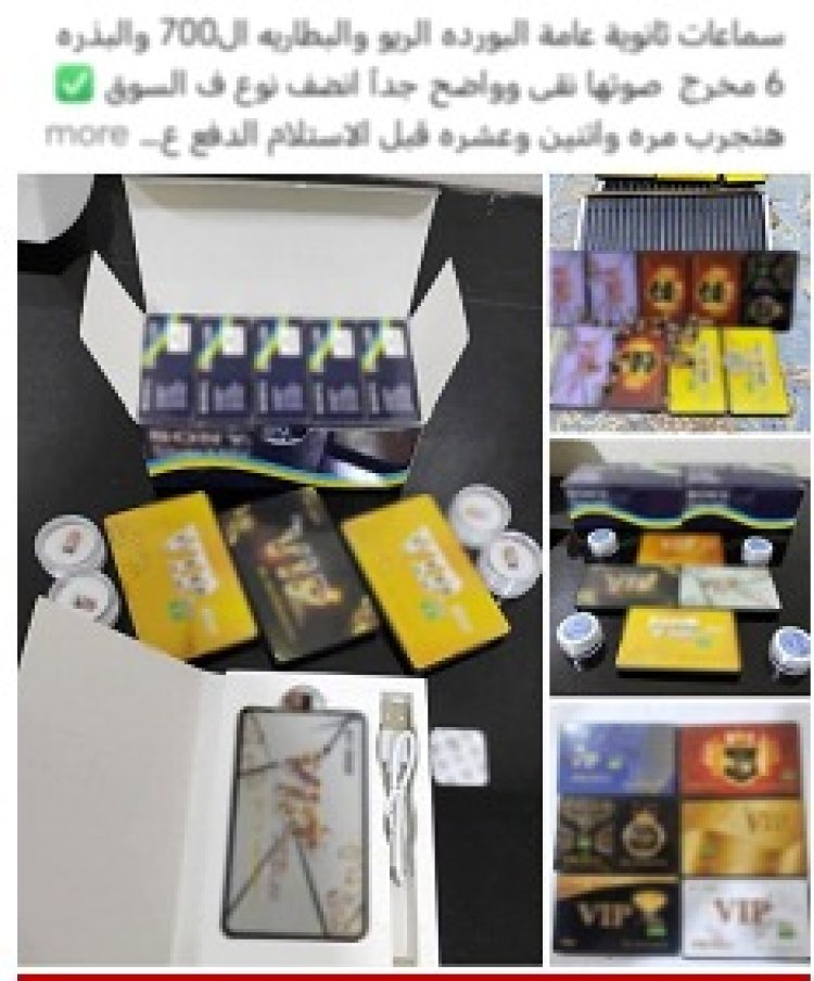 “قبل امتحانات الثانوية العامة”…القبض على شخصين روجا لبيع سماعات الغش فى الجيزة 