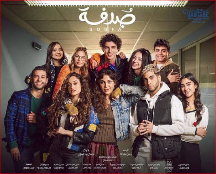 ريهام حجاج تكشف عن طلاب فصل مسلسلها الجديد «صدفة»