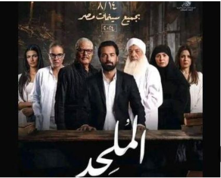 دعوى قضائية تطالب بعرض فيلم "الملحد"