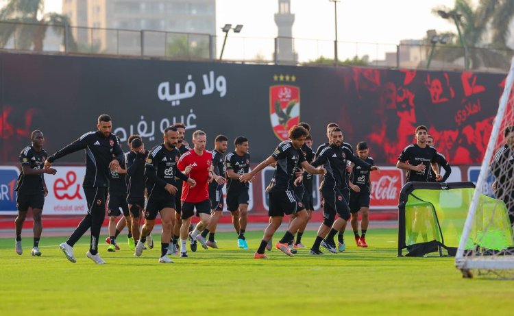 عودة الشناوي.. الأهلي يستأنف تدريباته استعدادا لمباراة بتروجت