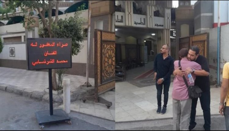 نجله يستقبل العزاء.. حضور الأهل والأصدقاء في وداع الفنان الراحل محمد الشرشابي