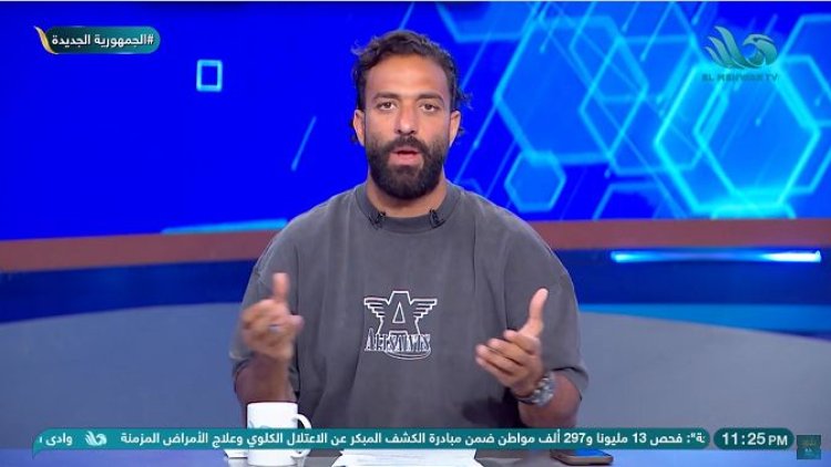 «بيان ذكي للغاية».. ميدو يعلق على اعتراض الزمالك على حكام نهائي الكونفيدرالية