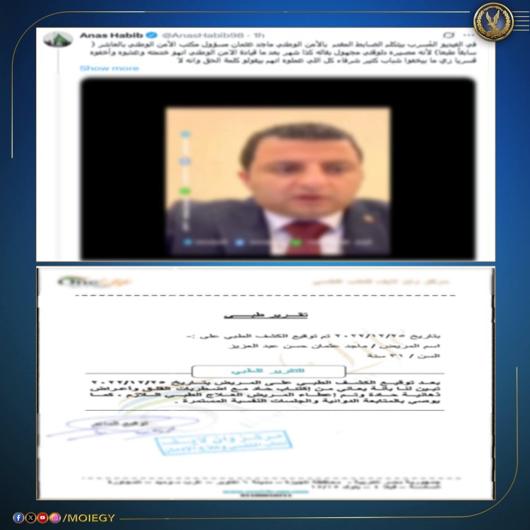 الداخلية تكشف حقيقة إخفاء ضابط سابق قسريا
