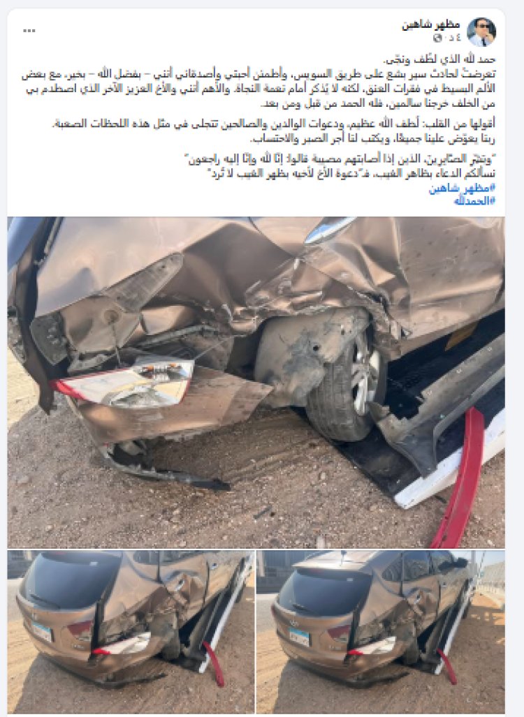 تحطم سيارة الشيخ مظهر شاهين بعد تعرضها لحادث مرورى بطريق مصر السويس الصحراوي (صور)