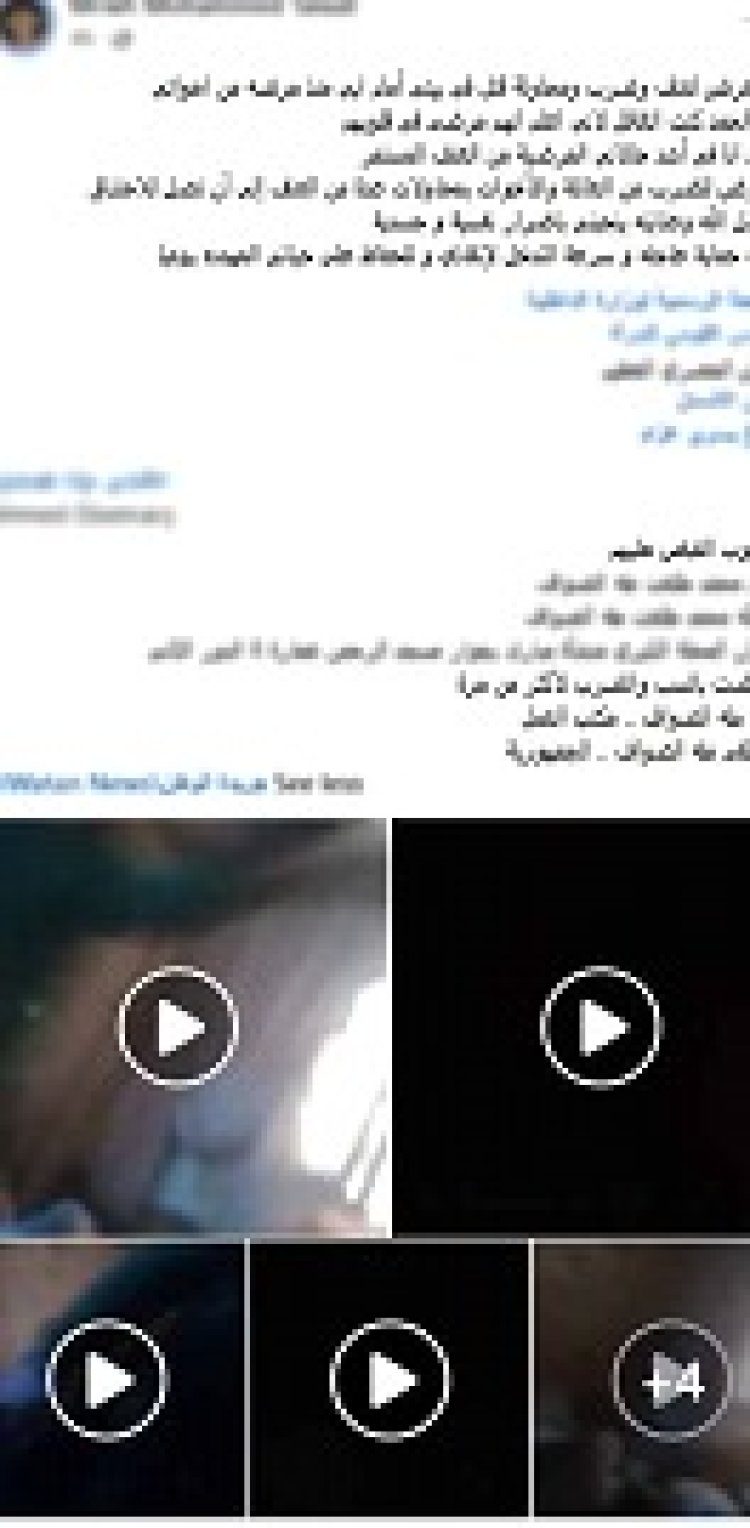 الداخلية تكشف ملابسات منشور "التعدي على سيدة ومحاولة قتلها" بالغربية