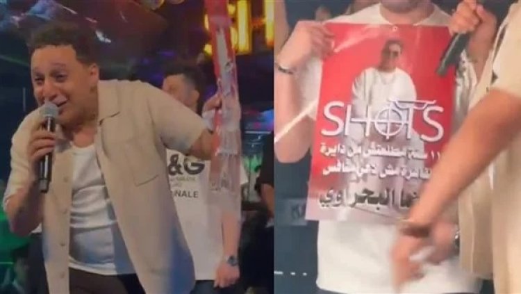 رضا البحراوي في حفله الأخير: بقالي 11 سنة مش لاقي منافس