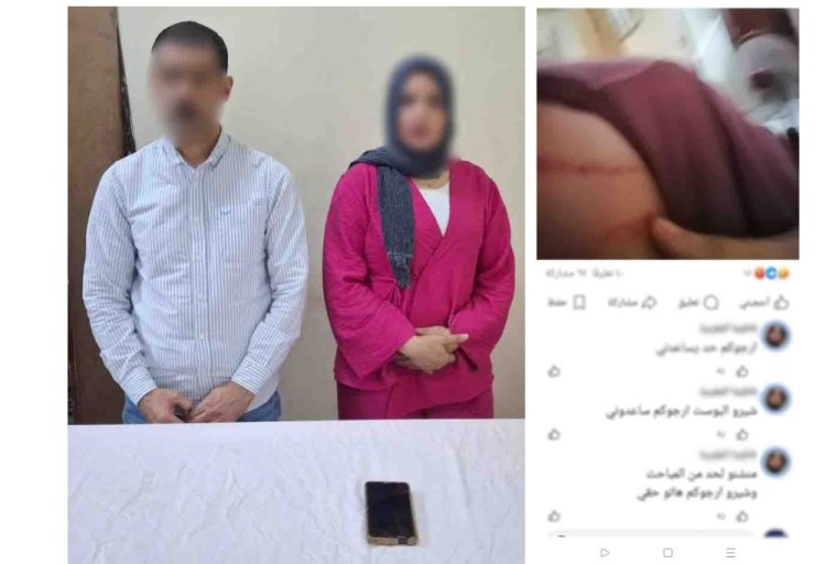 الداخلية تكشف ملابسات واقعة تعدي زوج على زوجته بالبحيرة بعد منشور على السوشيال ميديا