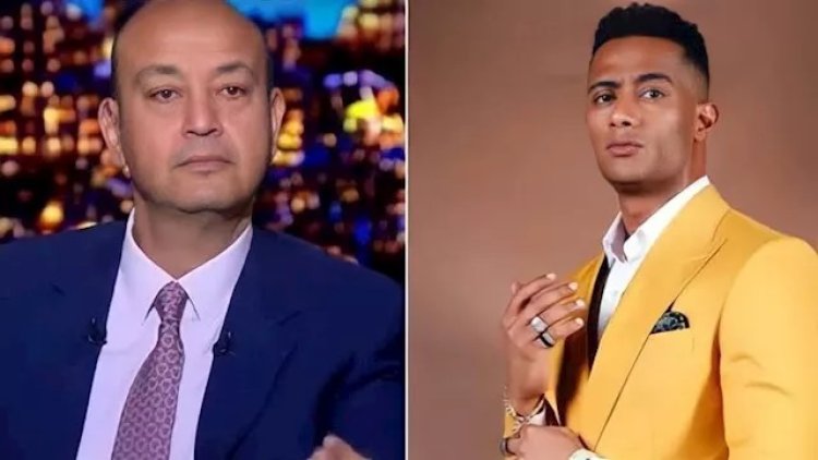 تأييد تغريم محمد رمضان 300 ألف جنيه في قضية سب وقذف الإعلامي عمرو أديب