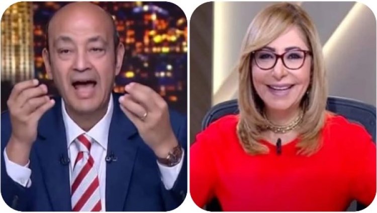 لميس الحديدي تحتفي بفوز الأهلي على الزمالك وتسخر من أحزان عمرو أديب