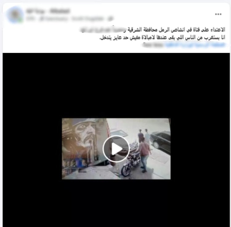 ضبط المتهم بالتعدي على طفلة في الشرقية بعد تداول فيديو الواقعة