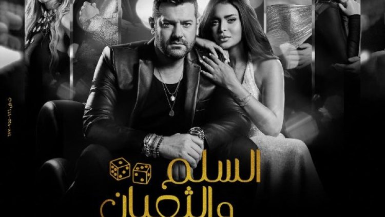فيلم «السلم الثعبان: لعب عيال» يتخطى 30 مليون جنيه في 9 أيام عرض