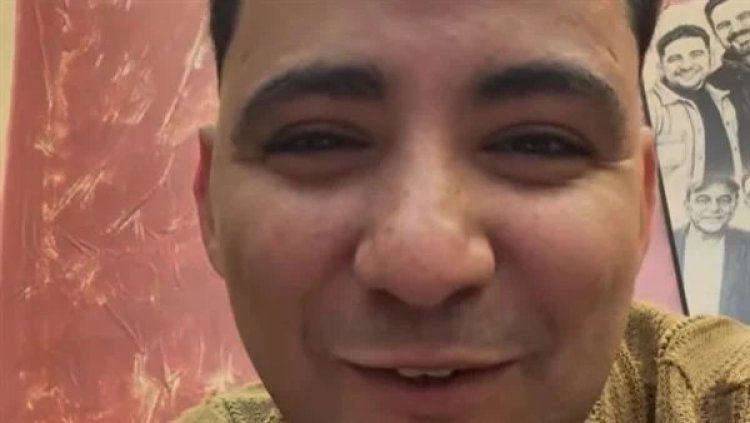 «جبرتوا بخاطري».. أحمد حمادة يتأثر بدعم الجمهور والفنانين قبل حفله