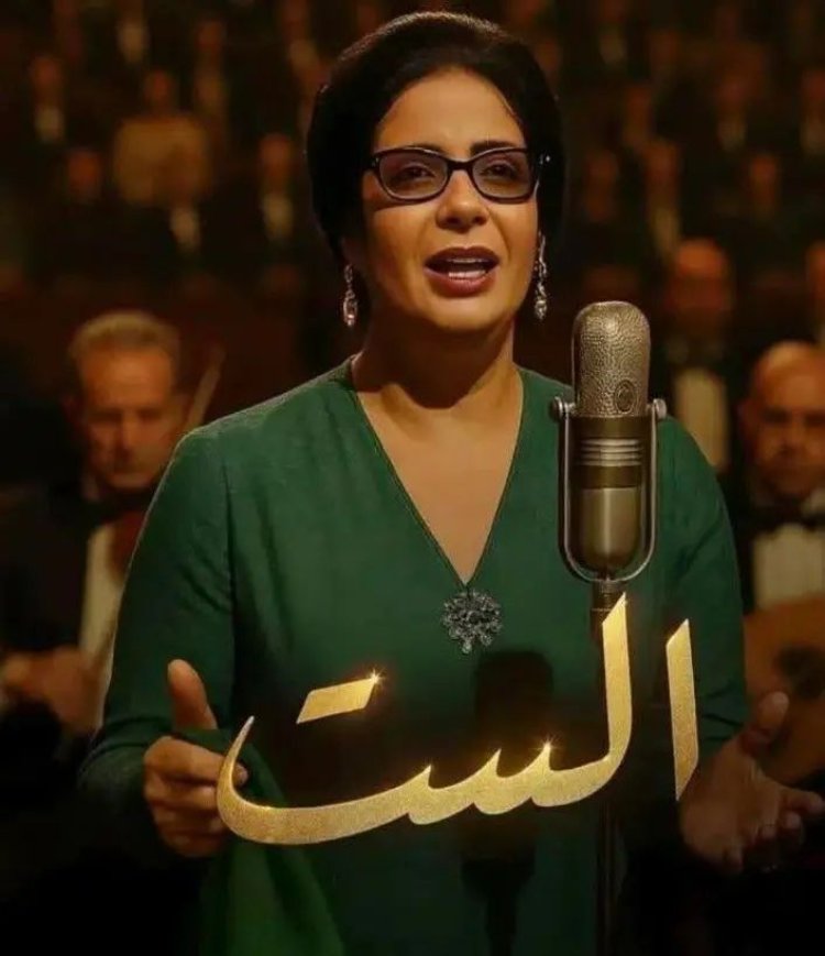وفاء صادق تدافع عن منى زكي بعد الهجوم على فيلم "أم كلثوم"
