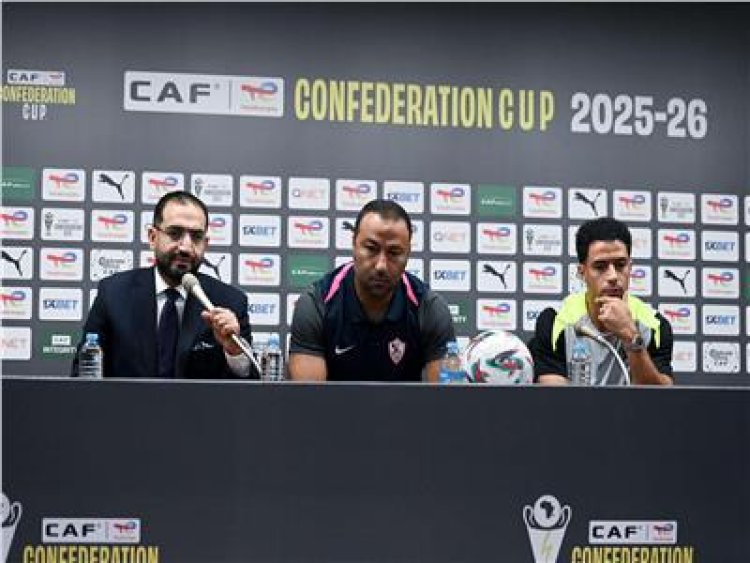 مدرب الزمالك: مباراة زيسكو مهمة جدا.. وجميع اللاعبين في جاهزية تامة