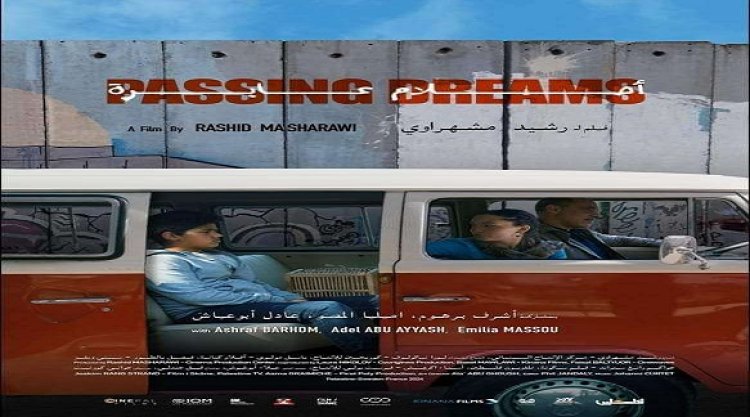 حسين فهمي يعلن افتتاح مهرجان القاهرة السينمائي بالفيلم الفلسطيني "أحلام عابرة"