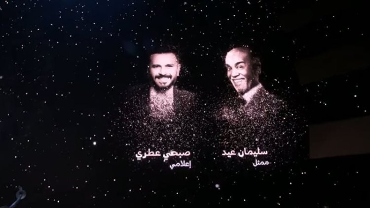 Joy Awards يكرّم الفنانين المصريين الراحلين سميحة أيوب وسليمان عيد وإيناس النجار