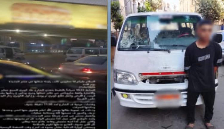 ضبط سائق ميكروباص دهس فتاة وهرب بمصر الجديدة.. والسبب "لا يحمل رخصة قيادة"