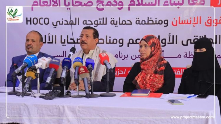 انعقاد الملتقى الأول لدعم ومناصرة ضحايا الألغام في محافظة مأرب باليمن