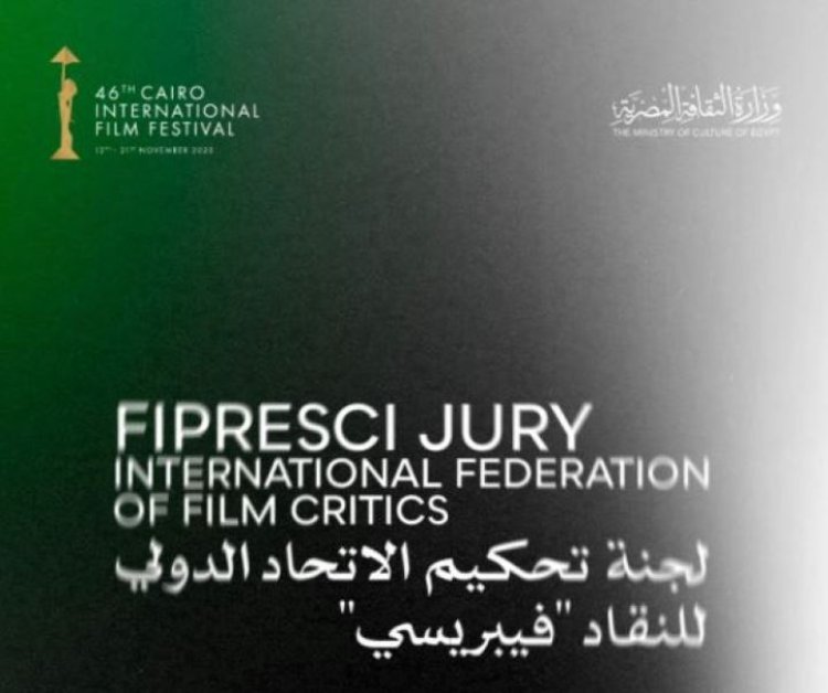 القاهرة السينمائي يعلن لجنة تحكيم الاتحاد الدولي لنقاد السينما (FIPRESCI) في دورته الـ46