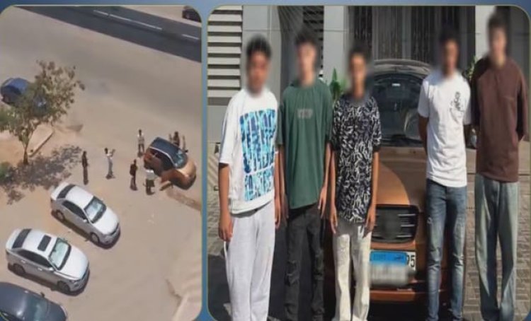 ضبط 5 طلاب بعد رقصهم وإحداث ضوضاء أسفل عقار سكني بالقاهرة احتفالًا بانتهاء الامتحانات