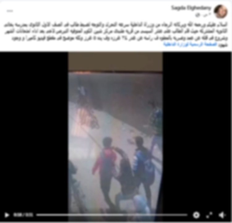 وصلة مزاح بعد انتهاء اليوم الدراسى تنتهى بتمزيق طالب على يد زميله بالمنوفية