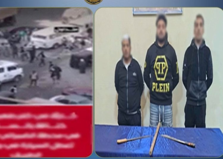 الداخلية تكشف تفاصيل "معركة الأسلحة البيضاء" بالجيزة وتضبط المتهمين