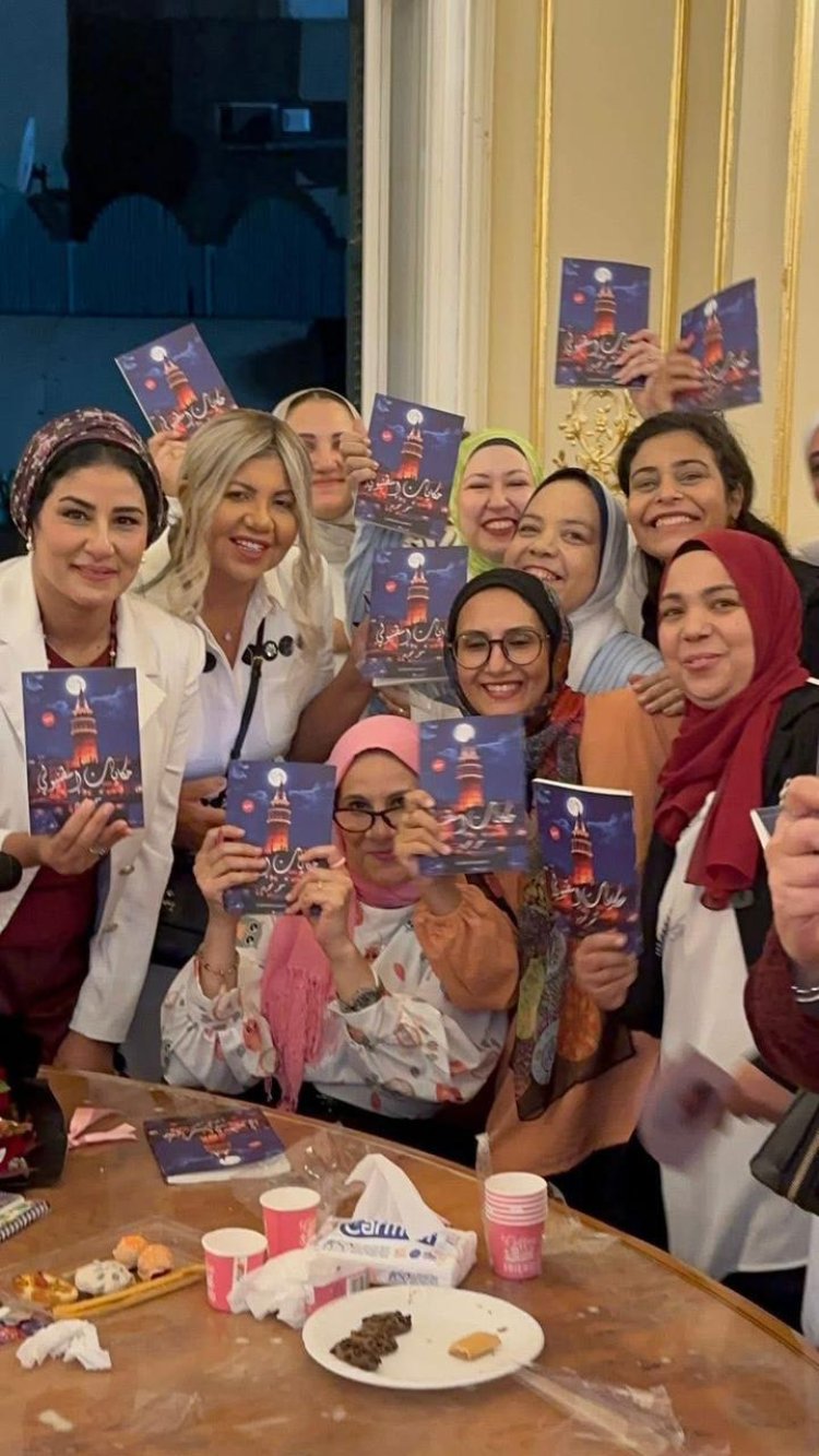 زملاء وأصدقاء الكاتبة سحر محرم يشاركون في حفل توقيع كتابها الجديد «حكايات إسطنبولي»