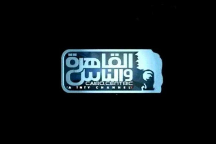 مسلسلات رمضان 2024 علي قناة القاهرة والناس