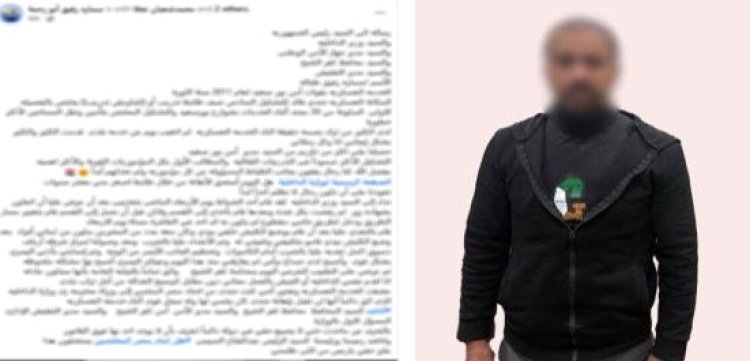 الداخلية تكشف حقيقة "منشور كفر الشيخ": صاحب الادعاء مطلوب لتنفيذ أحكام بالسجن