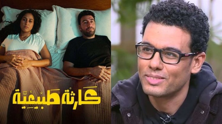 مؤلف «كارثة طبيعية» يرد على تهديدات الجمهور