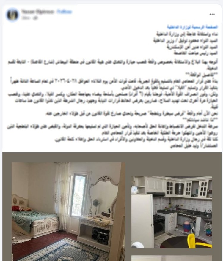 الداخلية تكشف حقيقة ادعاءات التعدي على منزل بالإسكندرية.. وخلافات قضائية وراء الواقعة