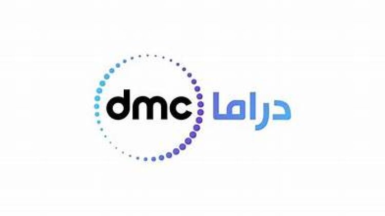 تردد قناة dmc drama الجديد لمتابعة عرض وإعادة المسلسلات 2024