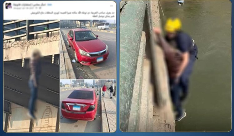 وفاة والديه السبب ....الداخلية تكشف ملابسات واقعة أقدام شاب على إنهاء حياته بأحد الكباري بمنطقة الساحل