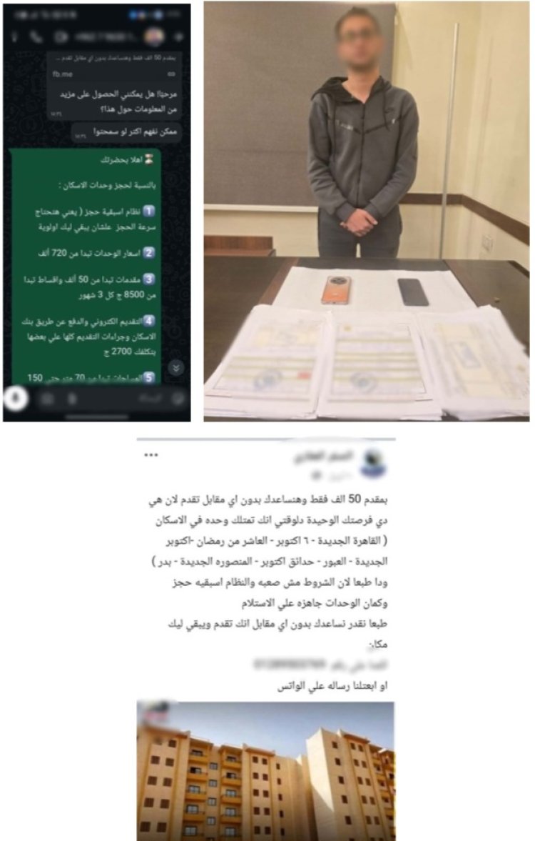 الداخلية : ضبط نصاب الإسكان الاجتماعي بدمياط
