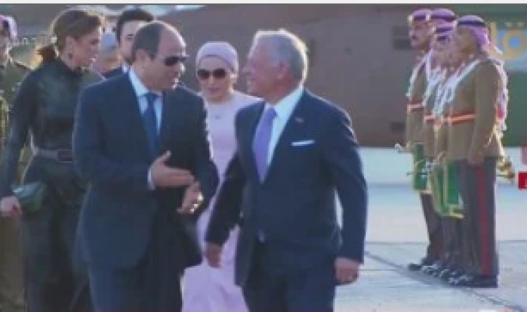 عاجل.. الرئيس السيسي يصل العاصمة الأردنية عمان والملك عبد الله يستقبله
