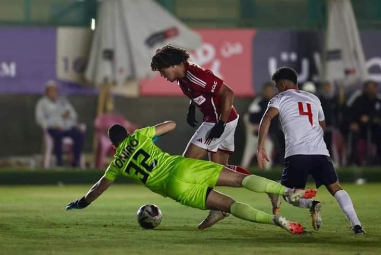 بركلات الترجيح.. الأهلي يفوز على الزمالك في قمة بطولة الجمهورية للشباب