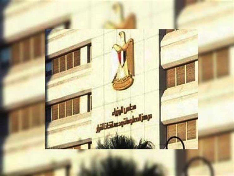 مجلس الوزراء: 205 مليارات دولار حجم متوقع لسوق البرمجيات