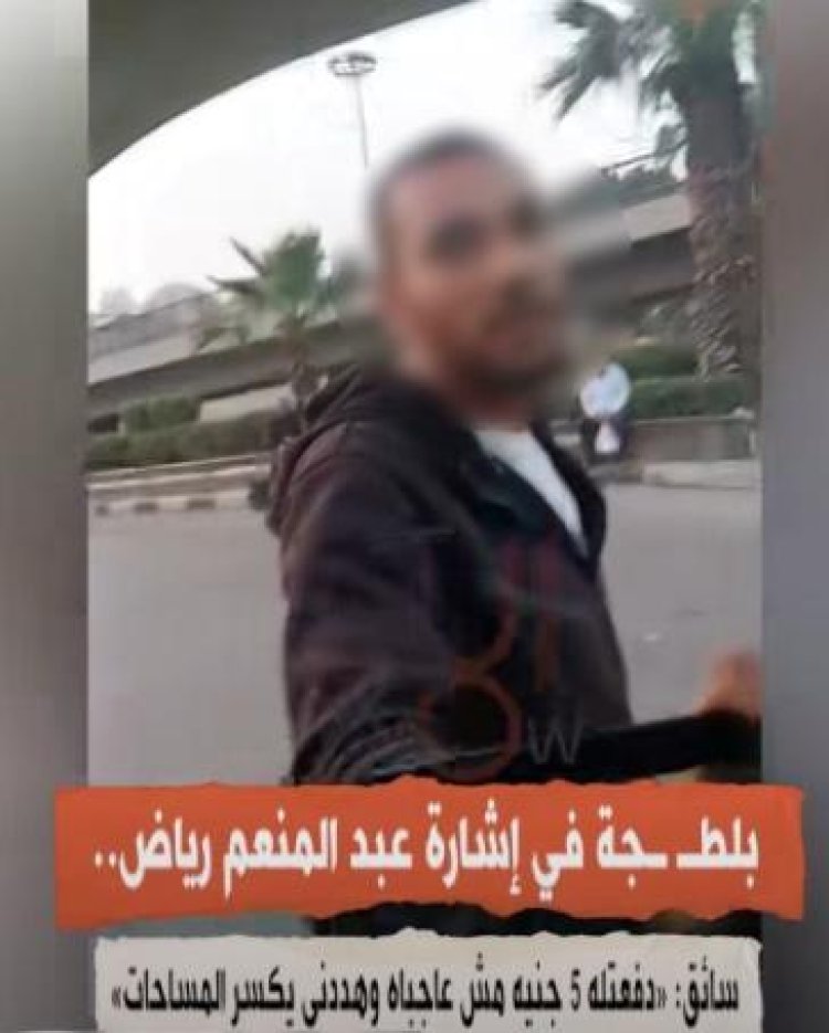 كشف ملابسات فيديو متداول.. مشادة بين سائق ميكروباص وموظف موقف بقصر النيل بسبب تحميل الركاب