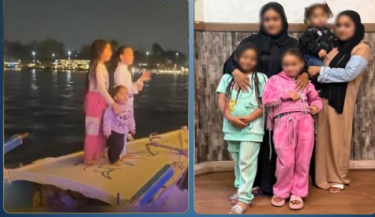 كشف ملابسات فيديو متداول حول ترك أطفال بمركب في نهر النيل.. والداخلية توضح الحقيقة