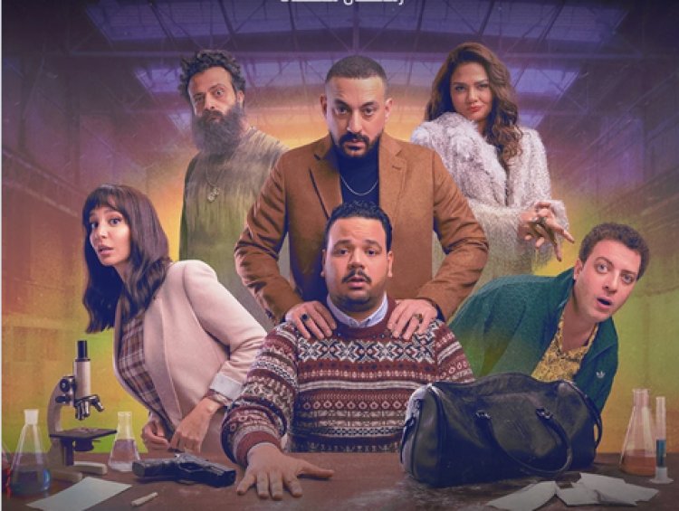 رمضان 2026.. طرح البوستر الرسمي لمسلسل «هي كيميا» والعرض على منصة شاهد vip