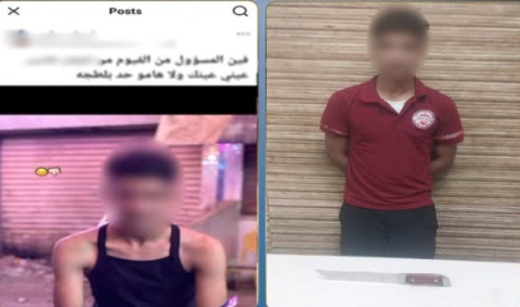 كان بيهزر في فرح.. القبض على عامل ظهر بسلاح أبيض يستعرض قوته في الفيوم