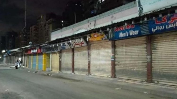 ابتداءً من السبت.. الحكومة تبدأ غلق المحال التجارية الساعة 9 مساءً  