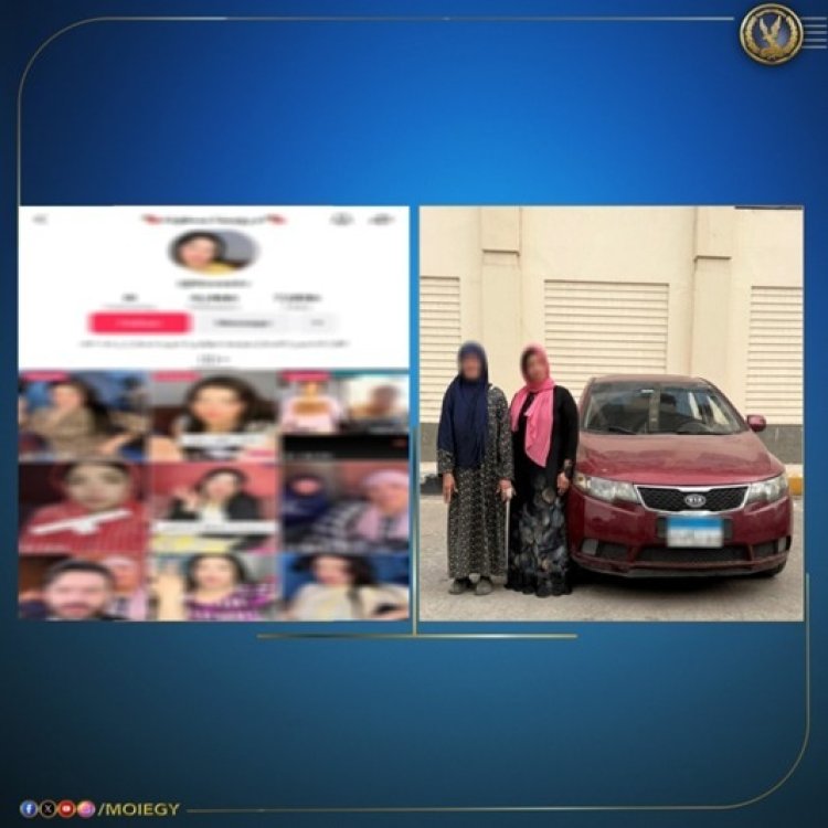 الداخلية تكشف ملابسات القبض على البلوجر أم رودينا ووالدتها